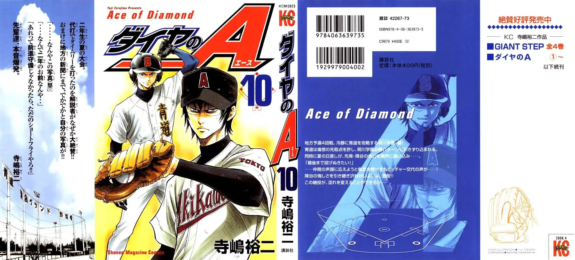 Diamond no Ace Chapter 76 2